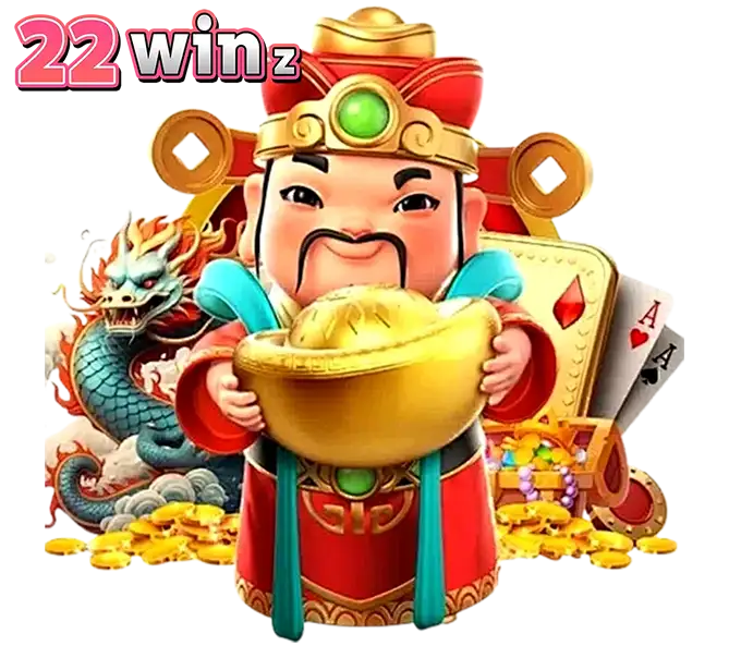 เกมสล็อตแตกง่าย 22WINZ โบนัสแน่น